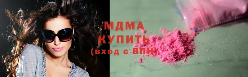 МДМА crystal  Вичуга 