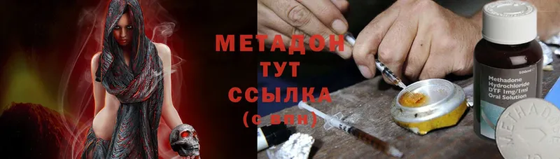 как найти наркотики  Вичуга  МЕТАДОН кристалл 